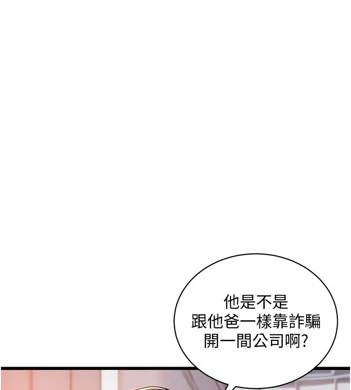 《衣锦还乡》第5话图160