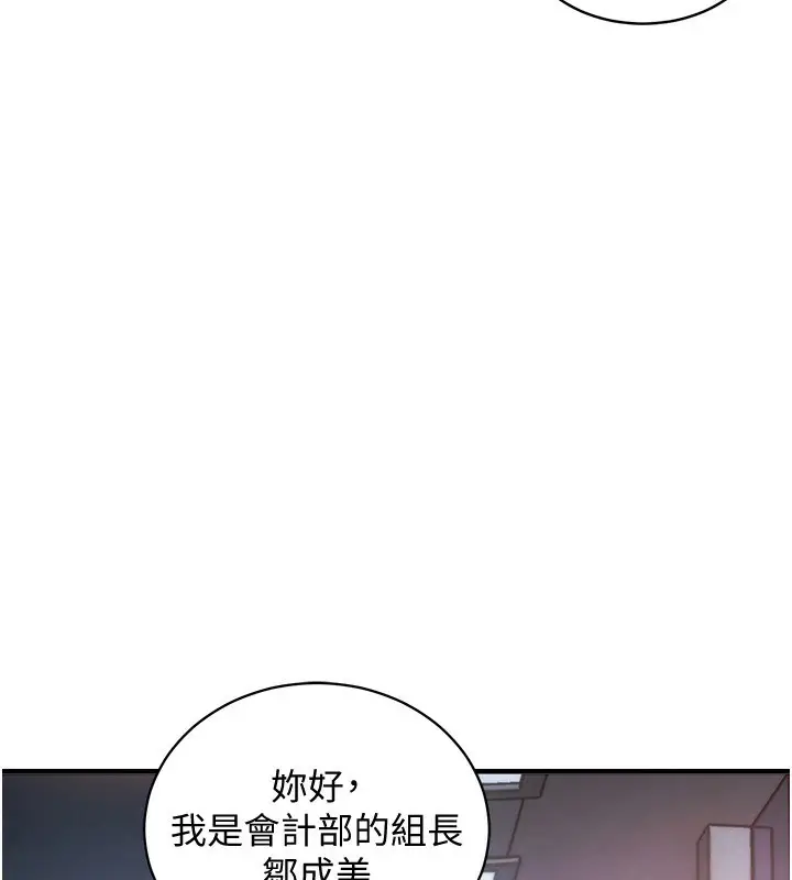 《衣锦还乡》第5话图162
