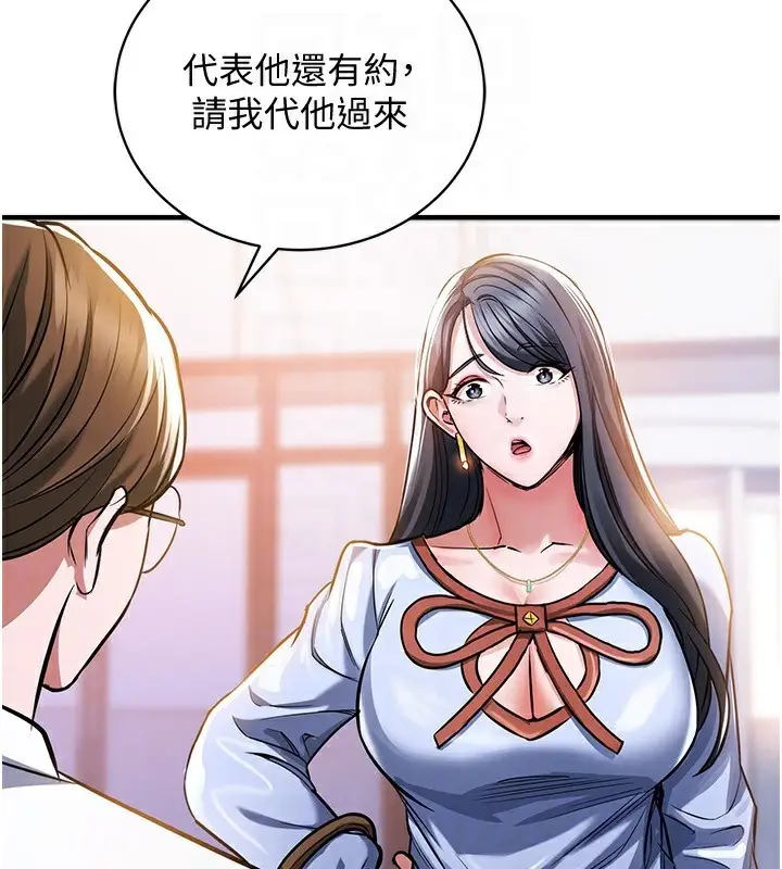《衣锦还乡》第5话图166