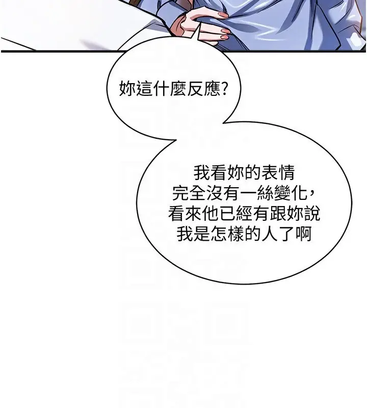 《衣锦还乡》第5话图167