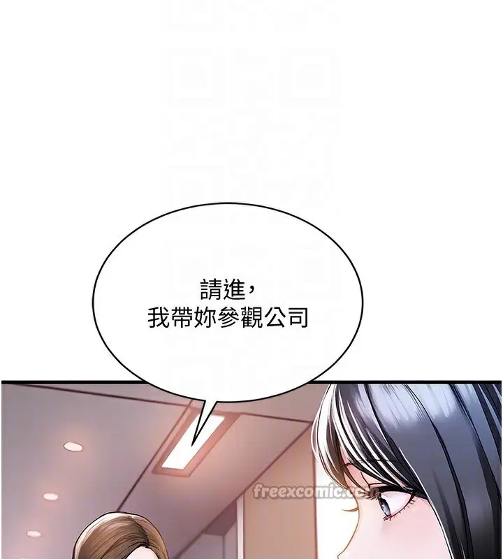 《衣锦还乡》第5话图168
