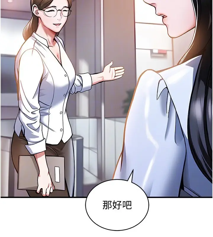 《衣锦还乡》第5话图169