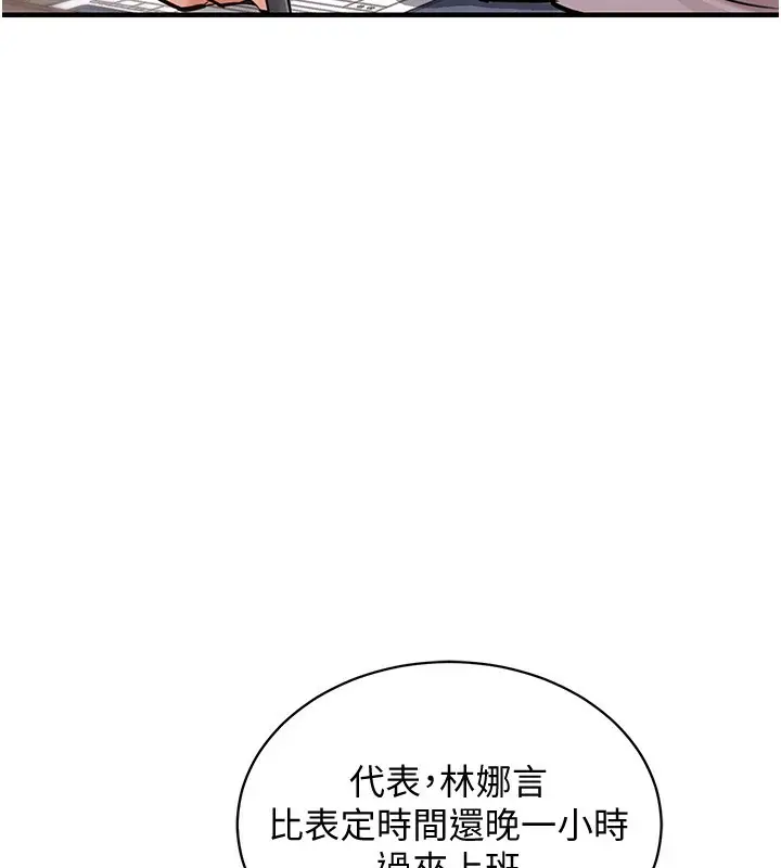 《衣锦还乡》第5话图178