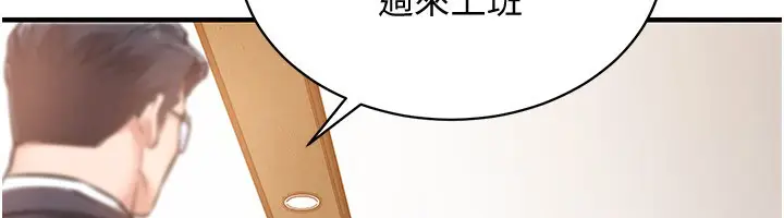 《衣锦还乡》第5话图179