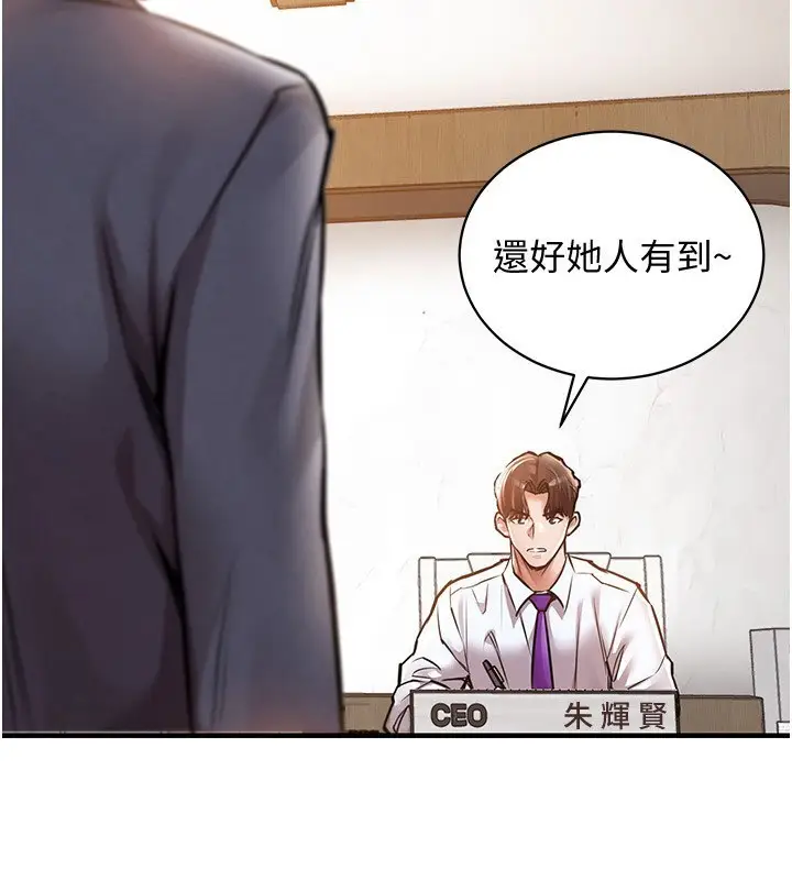 《衣锦还乡》第5话图180