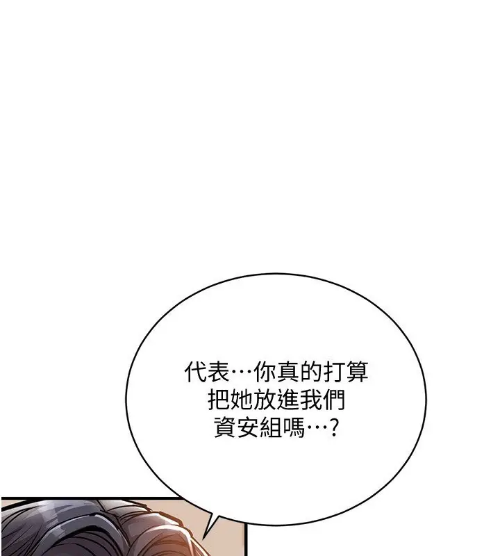 《衣锦还乡》第5话图181