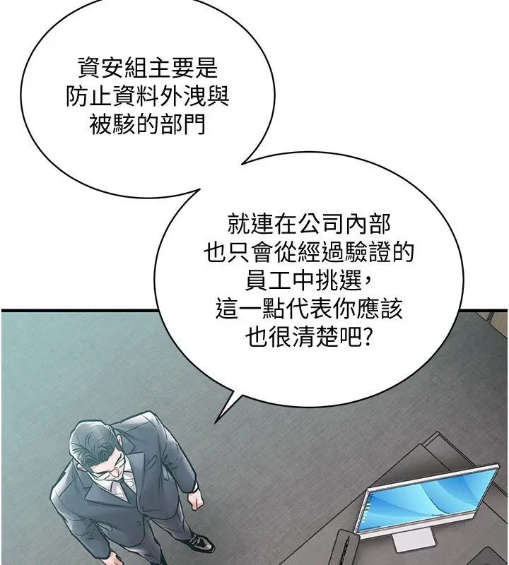 《衣锦还乡》第5话图184