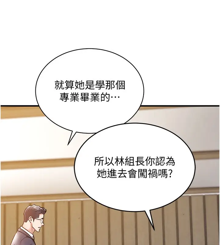 《衣锦还乡》第5话图187