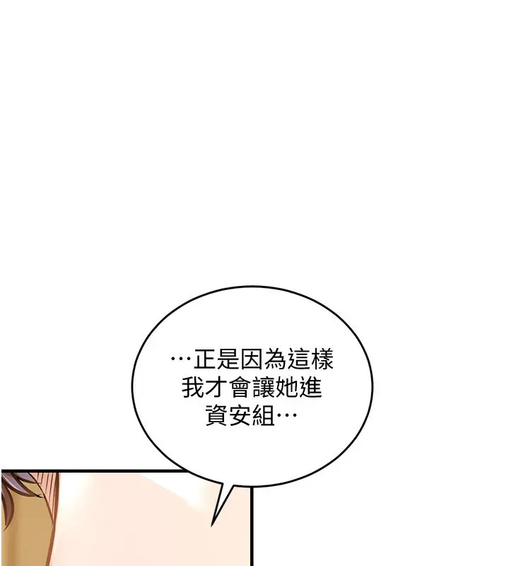《衣锦还乡》第5话图189