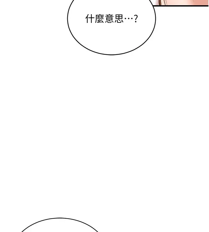 《衣锦还乡》第5话图192
