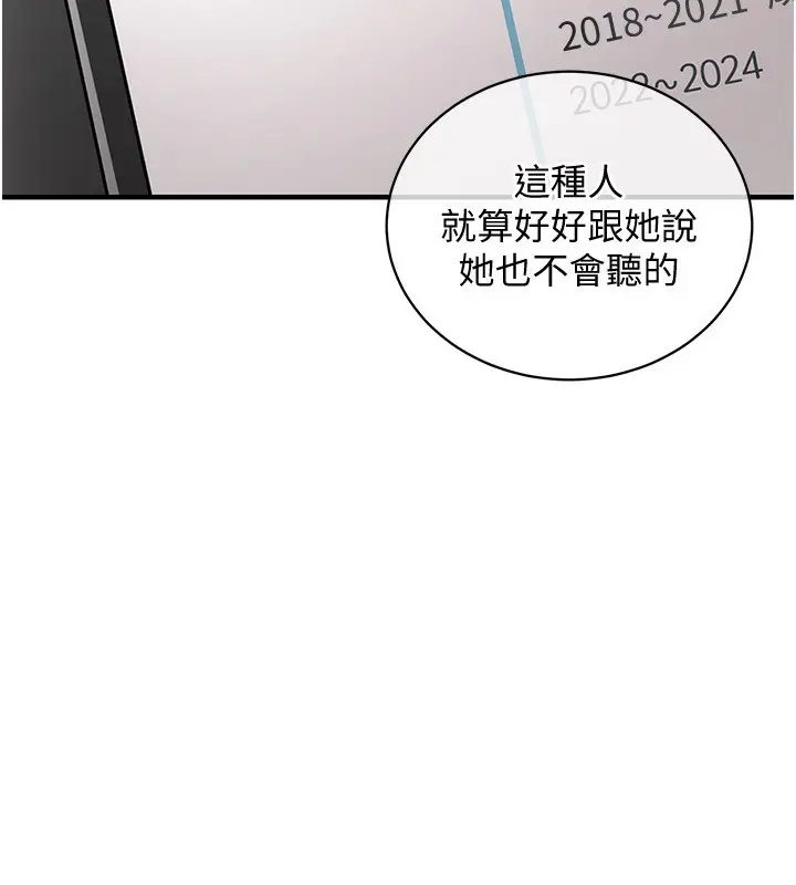 《衣锦还乡》第5话图194