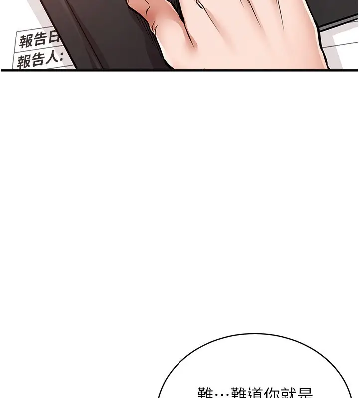 《衣锦还乡》第5话图197