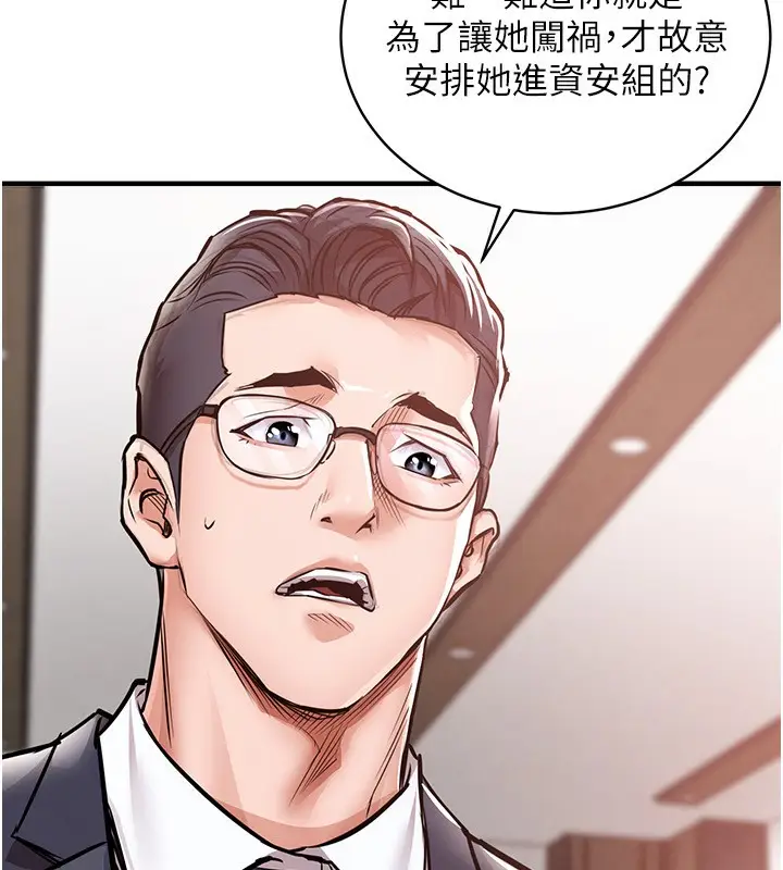《衣锦还乡》第5话图198