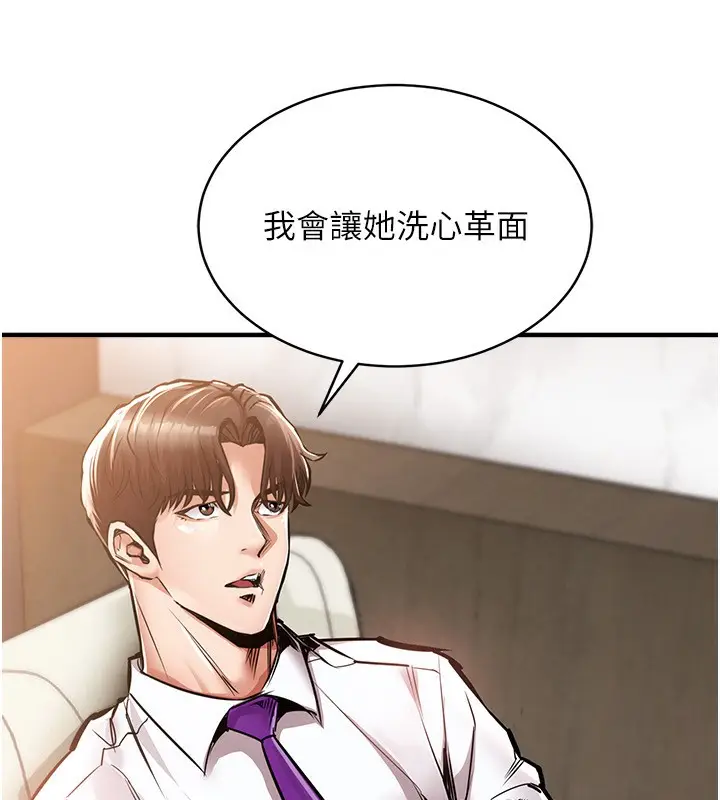 《衣锦还乡》第5话图200