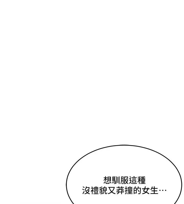 《衣锦还乡》第5话图203