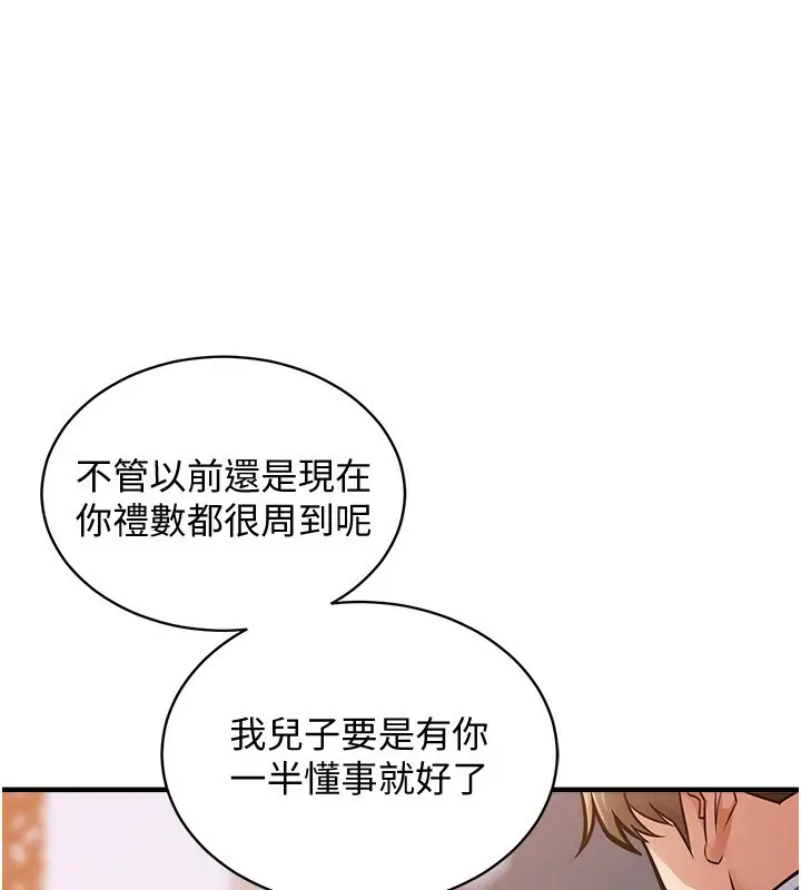 《衣锦还乡》第5话图21