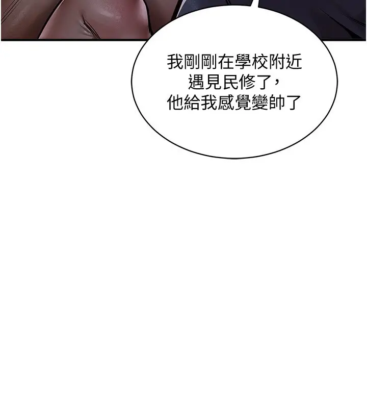 《衣锦还乡》第5话图23