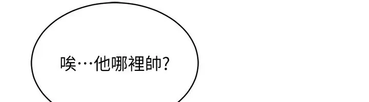 《衣锦还乡》第5话图24