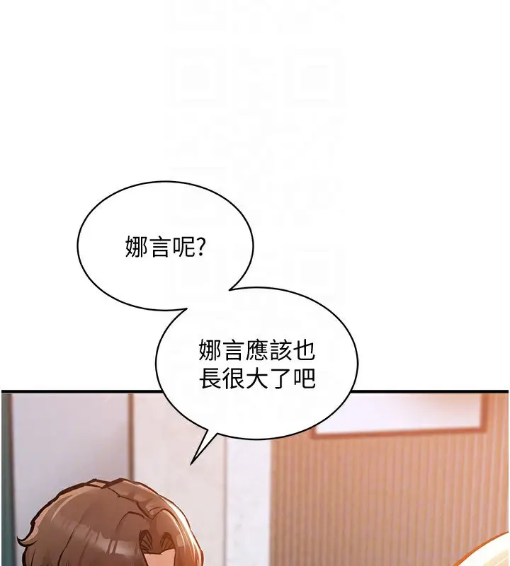 《衣锦还乡》第5话图27
