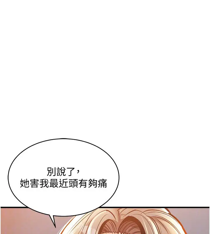 《衣锦还乡》第5话图29
