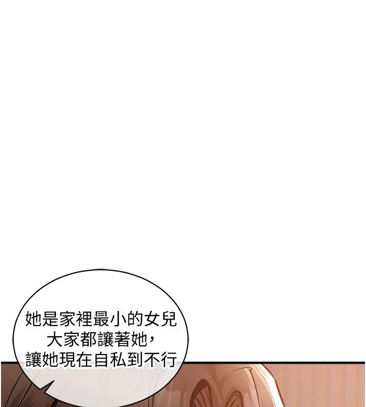 《衣锦还乡》第5话图32