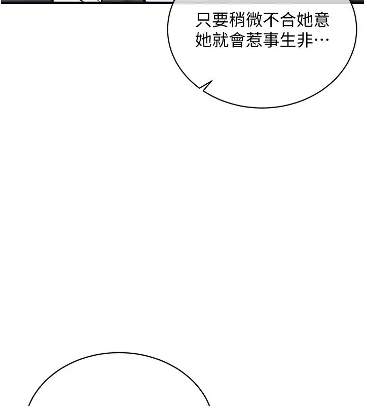 《衣锦还乡》第5话图34
