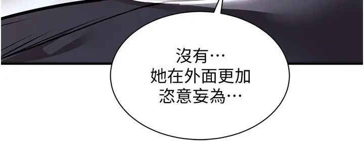《衣锦还乡》第5话图37