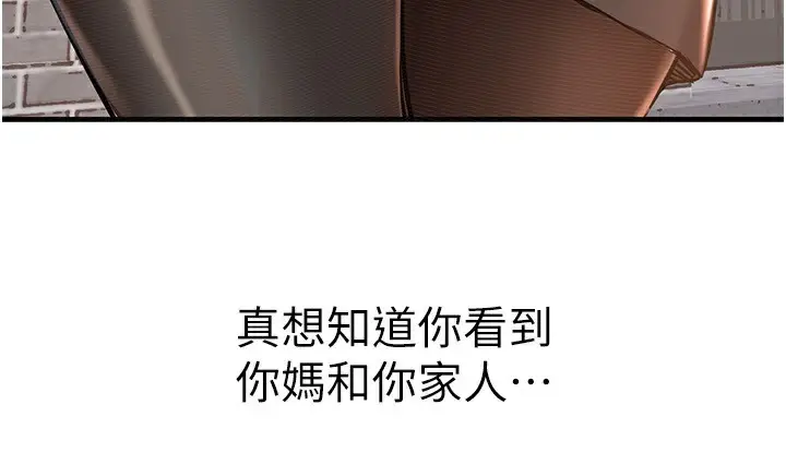 《衣锦还乡》第5话图5