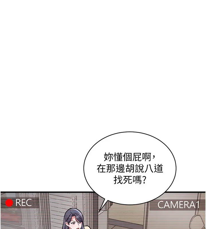 《衣锦还乡》第5话图50