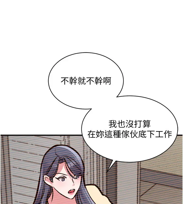 《衣锦还乡》第5话图52