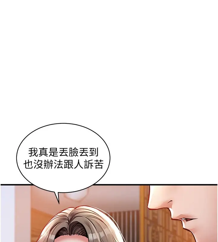 《衣锦还乡》第5话图54