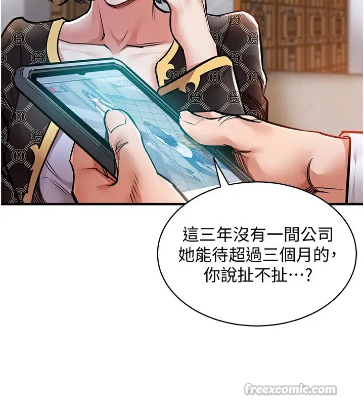《衣锦还乡》第5话图56