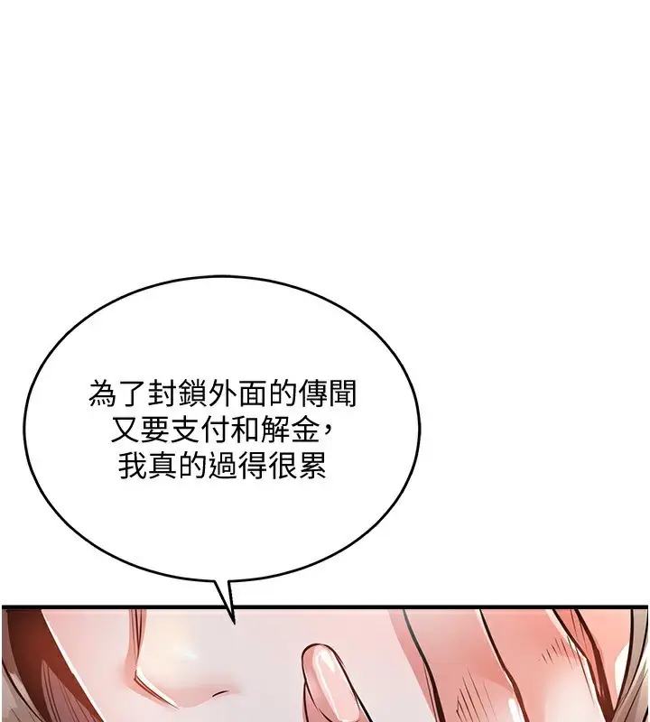 《衣锦还乡》第5话图57