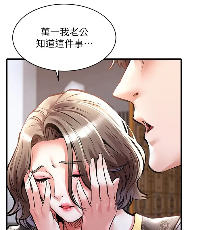 《衣锦还乡》第5话图60