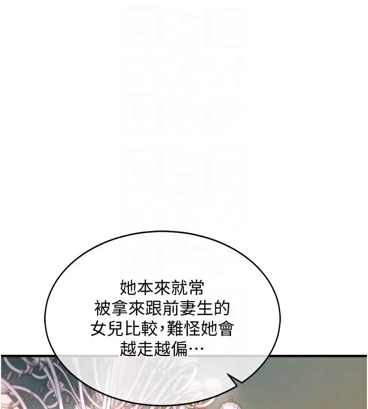 《衣锦还乡》第5话图62