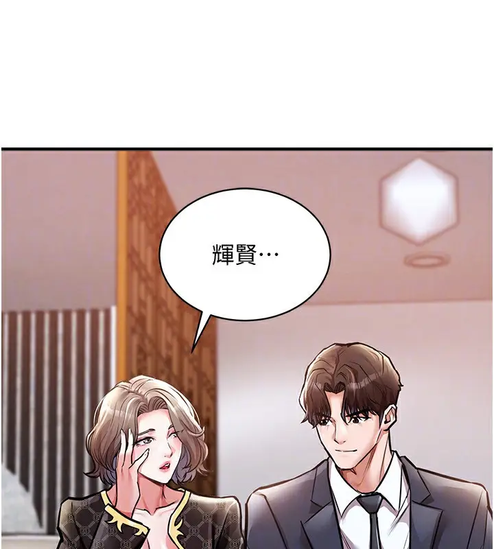 《衣锦还乡》第5话图66