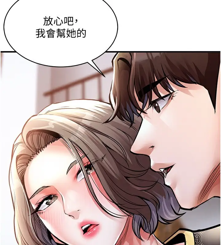 《衣锦还乡》第5话图71