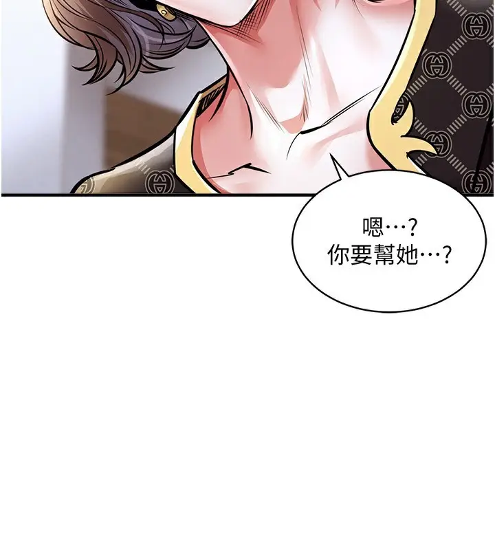 《衣锦还乡》第5话图72