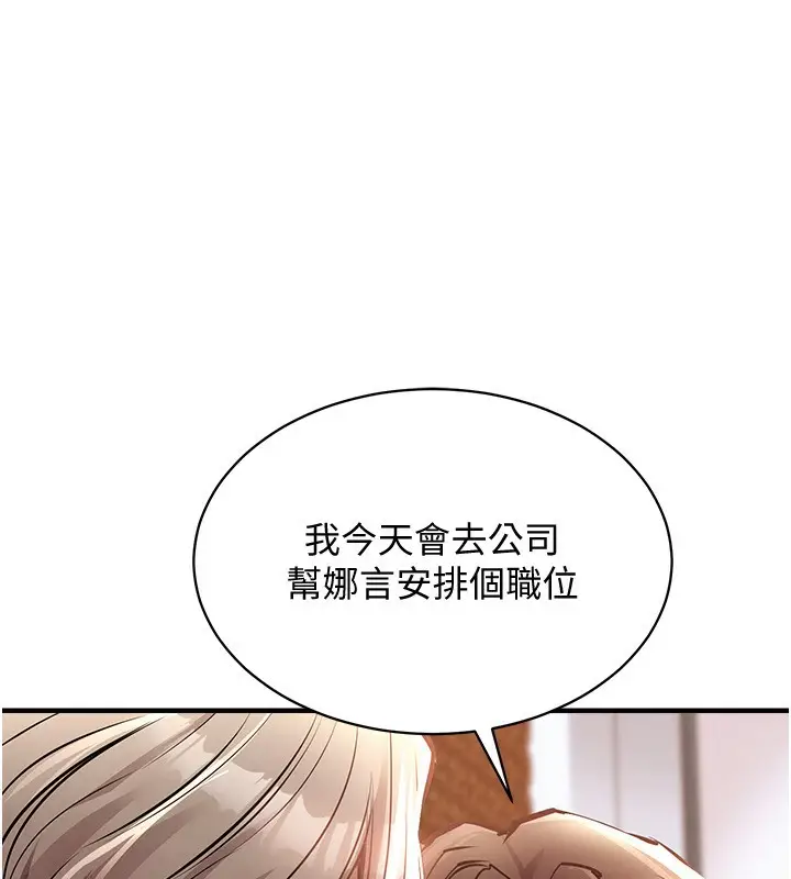《衣锦还乡》第5话图76