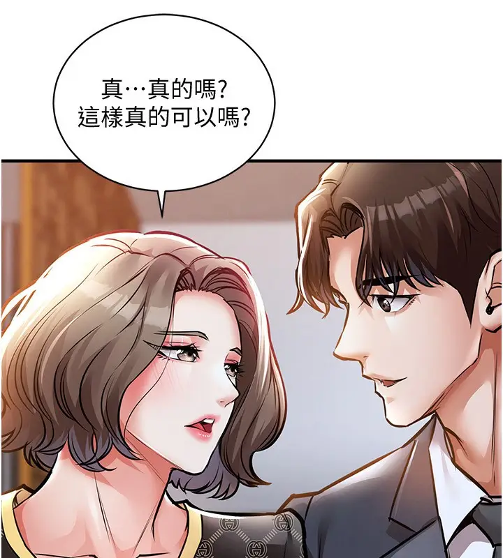 《衣锦还乡》第5话图79