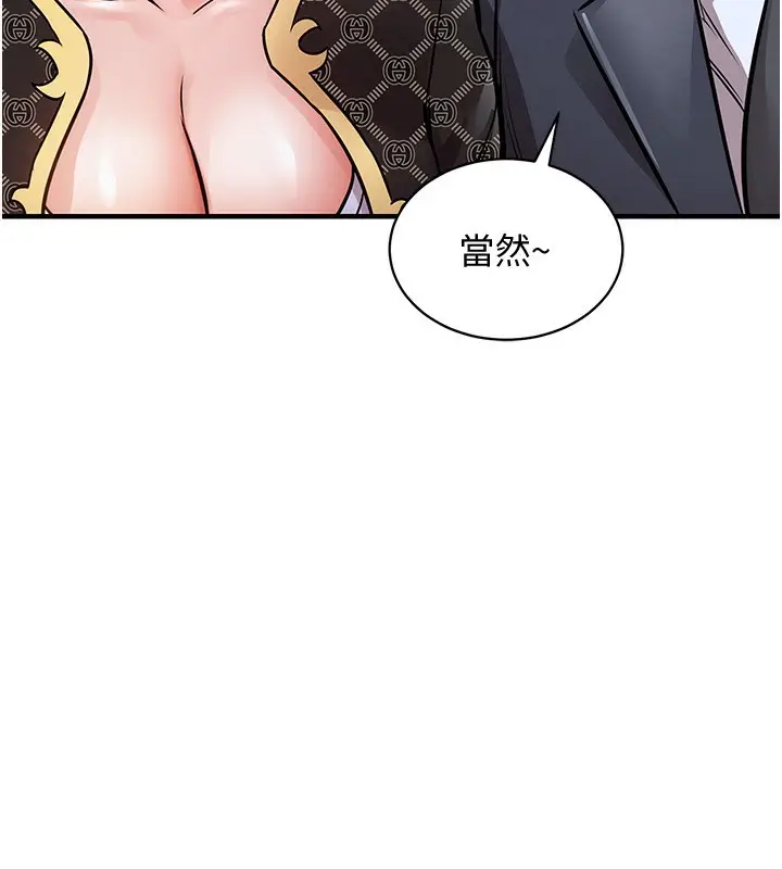 《衣锦还乡》第5话图80