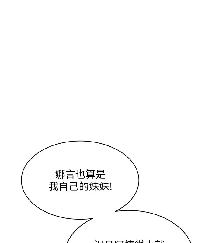 《衣锦还乡》第5话图82