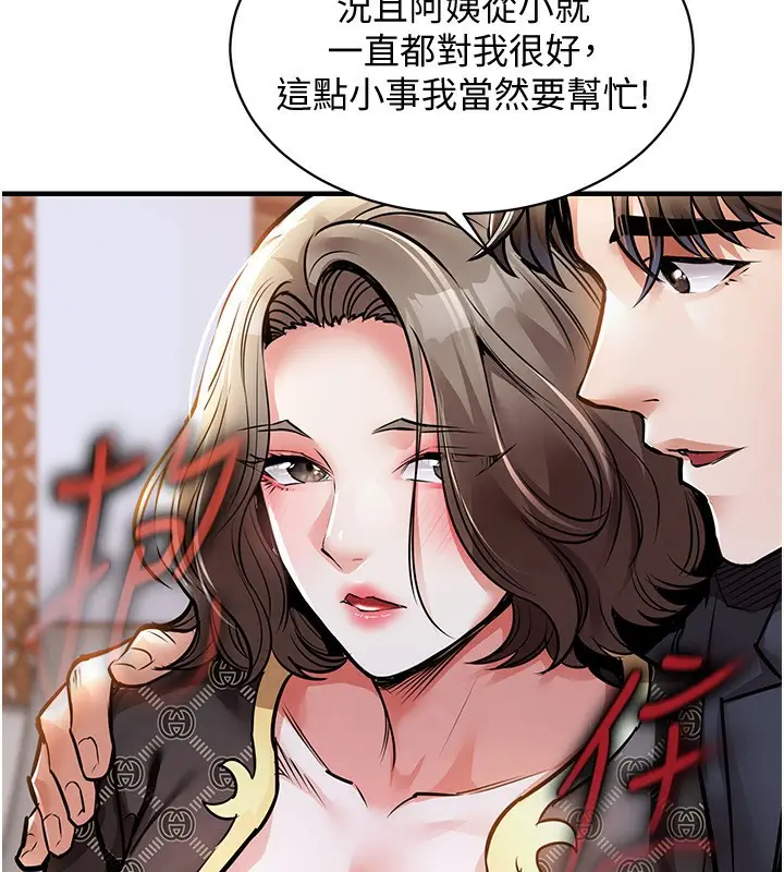 《衣锦还乡》第5话图83