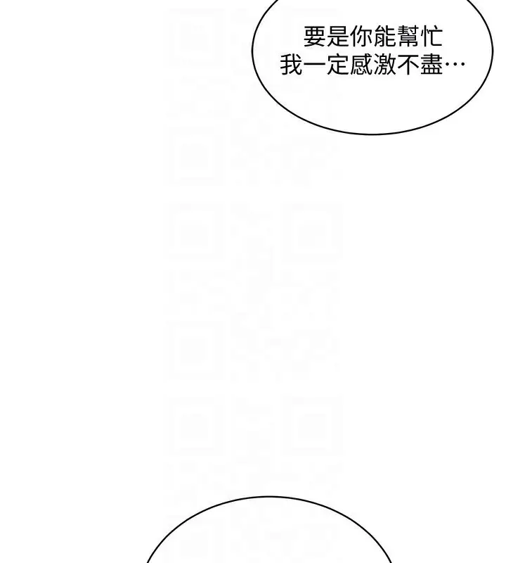 《衣锦还乡》第5话图85