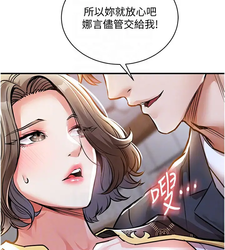 《衣锦还乡》第5话图86