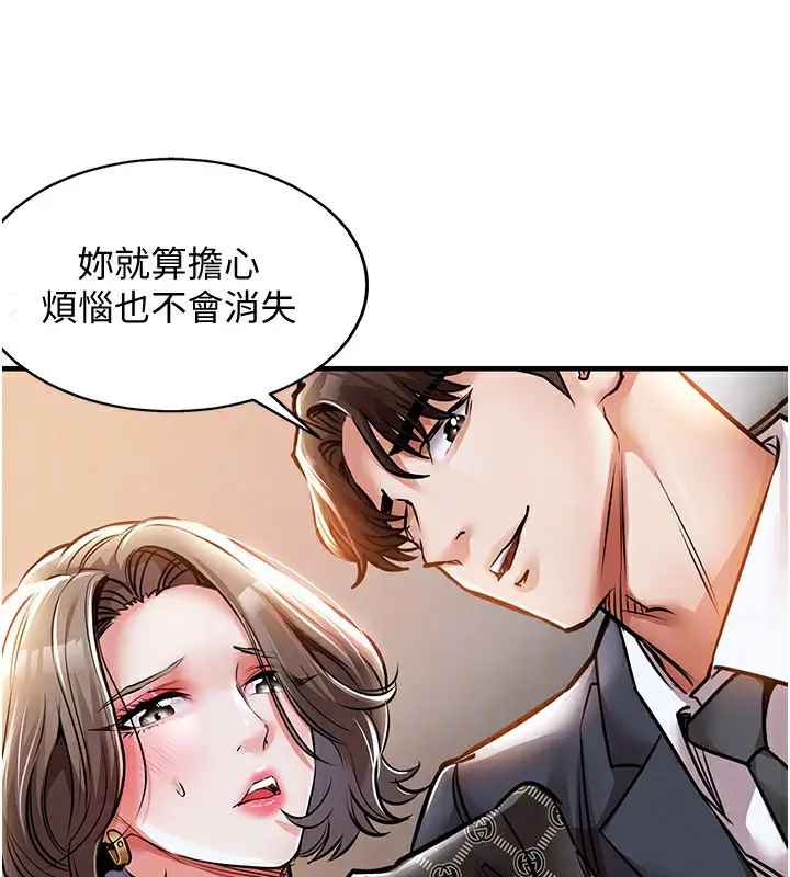《衣锦还乡》第5话图88