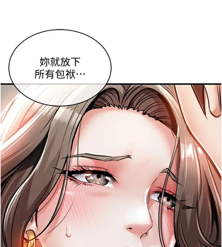 《衣锦还乡》第5话图92