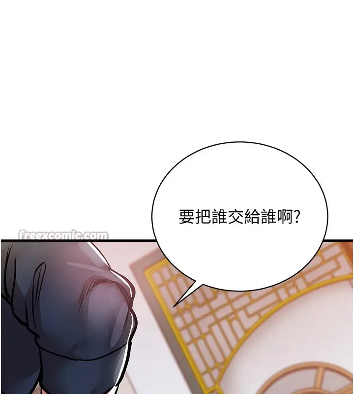 《衣锦还乡》第5话图98