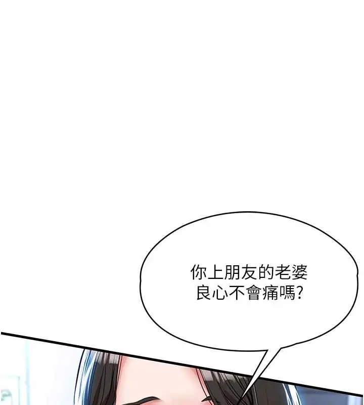 《衣锦还乡》第26话图10