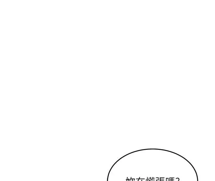 《衣锦还乡》第26话图139